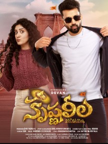 Krishna Leela BollyFlix 2025 Hindi HQ Dubbed