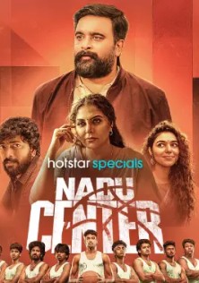 Nadu Center Filmy4WEB 2025 S01 Hindi Dubbed