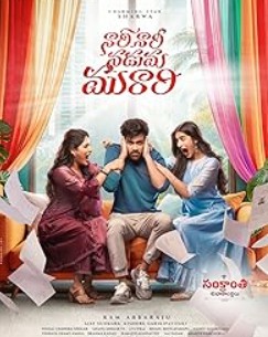 Nari Nari Naduma Murari Filmy4WEB 2026 Hindi HQ Dubbed